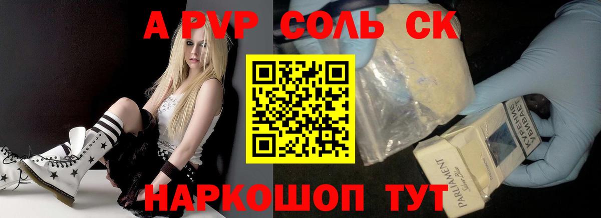 Alpha-PVP Соль Тулун