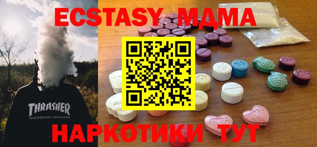 Тулун  Ecstasy  Вход с VPN  Ecstasy VHQ 