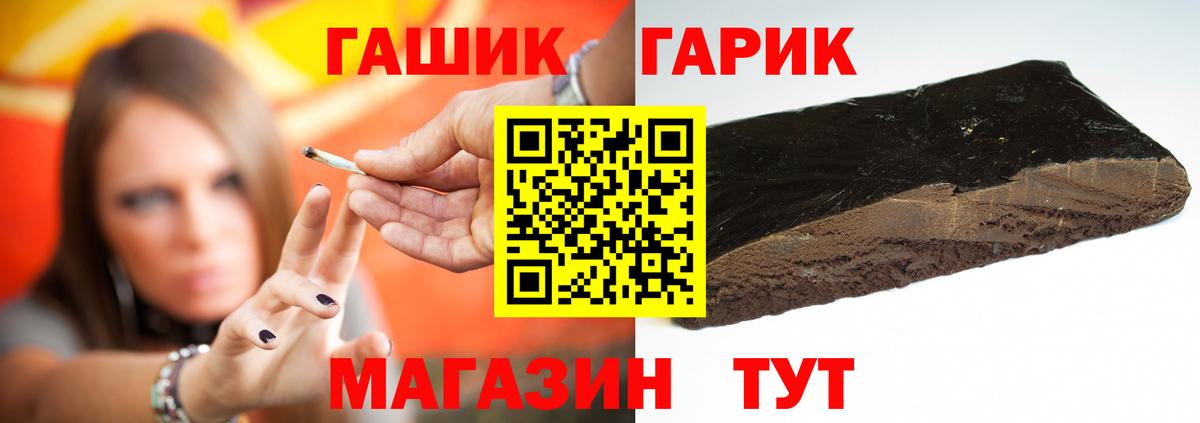 даркнет сайт  ГАШИШ VHQ  Вход с VPN  Тулун 