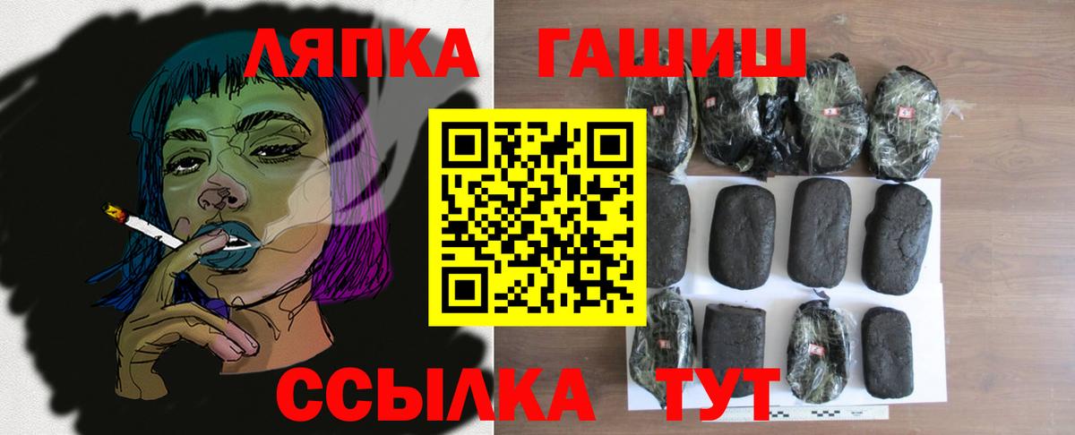 ГАШ гашик Тулун