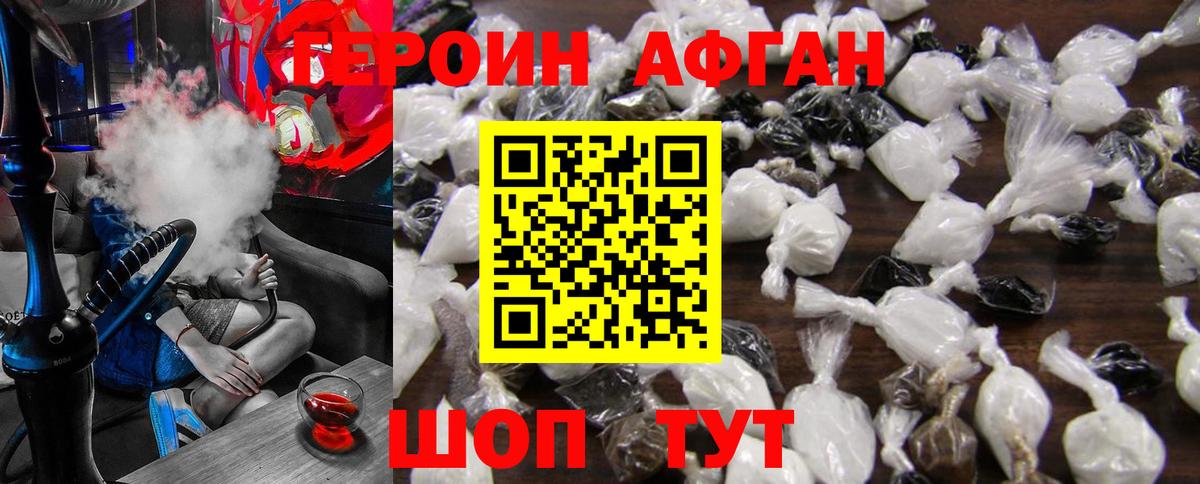Тулун  Героин афганец  Вход с VPN 