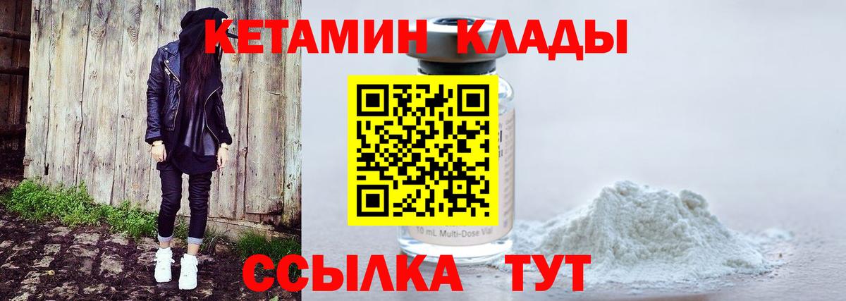 Кетамин ketamine  darknet наркотические препараты  Тулун  Вход с VPN 
