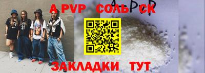 альфа пвп VHQ Кунгур