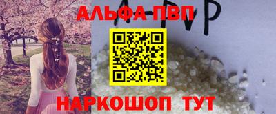 альфа пвп VHQ Кунгур