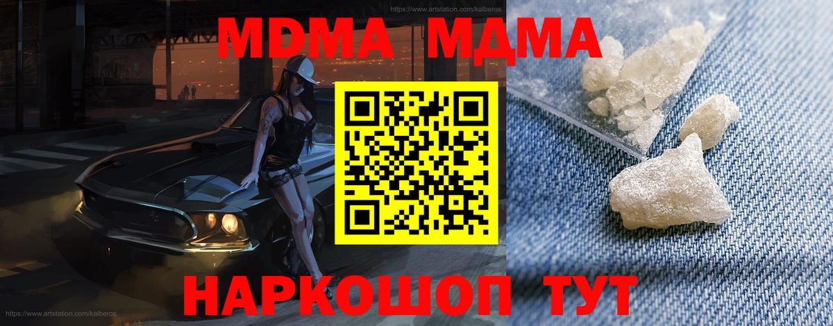 MDMA VHQ  Вход с VPN  Тулун  MDMA  МДМА VHQ 