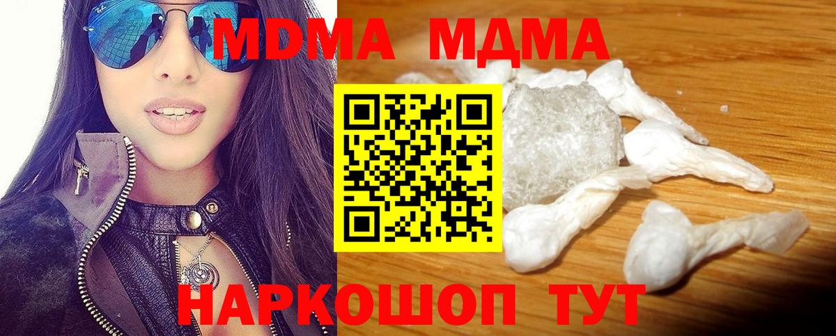 МДМА кристаллы Тулун