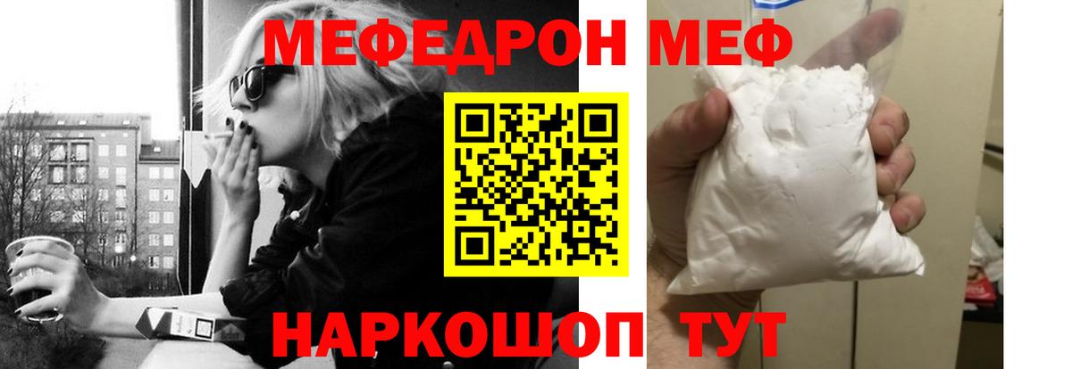 Мефедрон VHQ  Вход с VPN  Тулун  Меф  МЕФ mephedrone 
