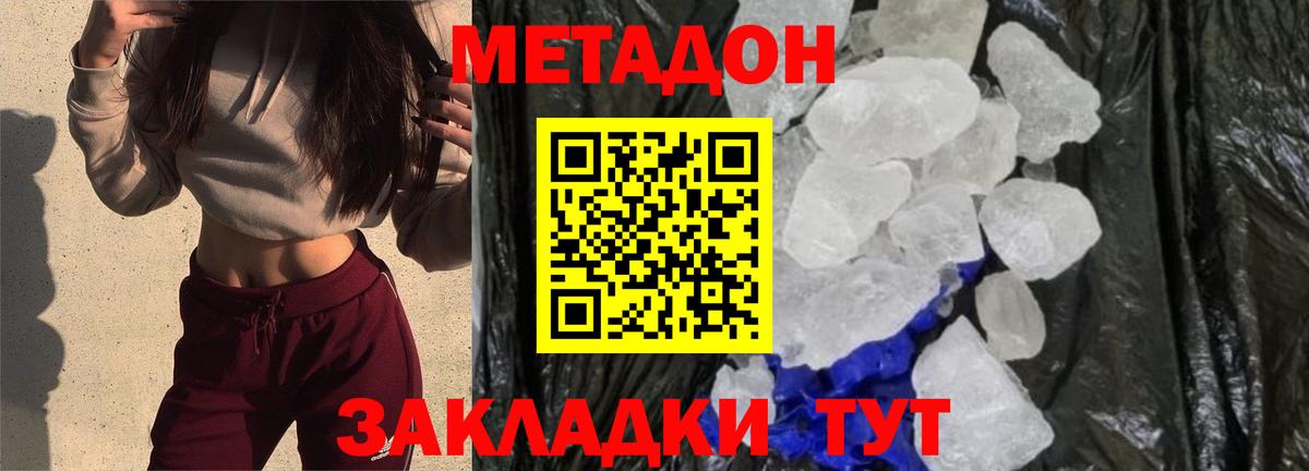 МЕТАДОН methadone  МЕТАДОН мёд  блэк спрут как войти  Вход с VPN  Тулун 