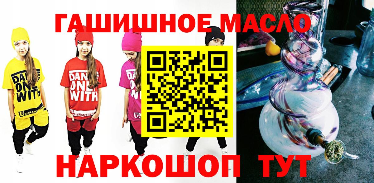 Дистиллят ТГК вейп с тгк Тулун