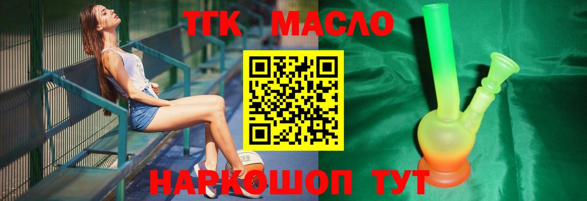 Тулун  ТГК концентрат  Вход с VPN 